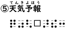 読み問題の回答5の画像